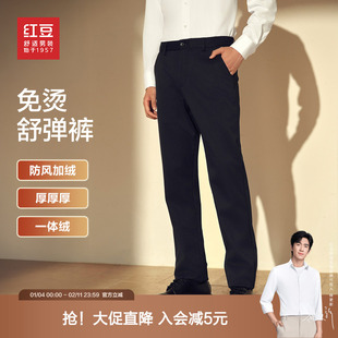 【内里加绒】红豆男装加厚休闲裤25冬季弹力免烫易打理青中年裤子
