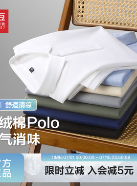 长绒棉短袖polo衫男款