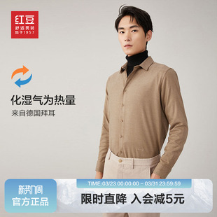 长袖 红豆男装 衬衫 2026春季 纯色休闲磨毛保暖衬衣 厚款 德绒