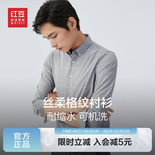 莫代尔格纹衬衫长袖红豆休闲