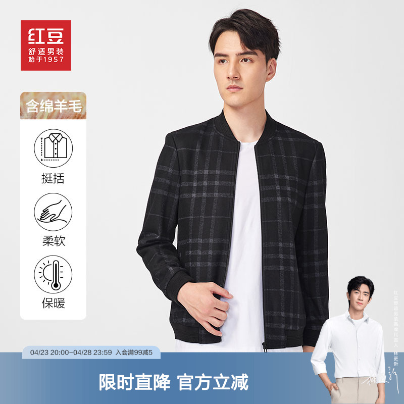 【清仓福利】红豆男装含绵羊毛外套春秋棒球领格纹毛呢夹克上衣
