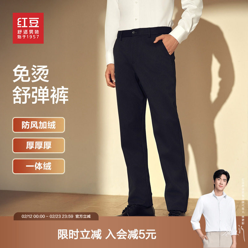 【内里加绒】红豆男装加厚休闲裤25冬季弹力免烫易打理青中年裤子