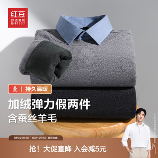 【牛奶绒】红豆男装加绒假两件毛衣2025冬季衬衫领加厚假领子卫衣