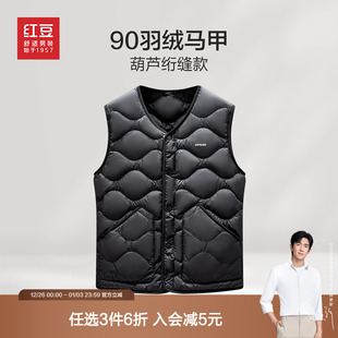 羽绒服外套 可单穿可内搭保暖休闲无袖 红豆男装 羽绒马甲2025冬季