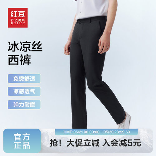 薄款弹力红豆夏季上班西装裤