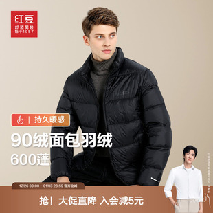 无帽青中年基础厚外套 休闲短款 红豆男装 立领面包羽绒服2025冬季