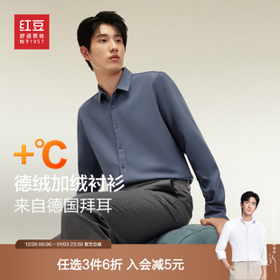 商务休闲高级德绒保暖衬衣男款 男冬季 红豆衬衫 上衣 加绒加厚
