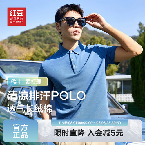 透气可机洗棉混纺基础百搭