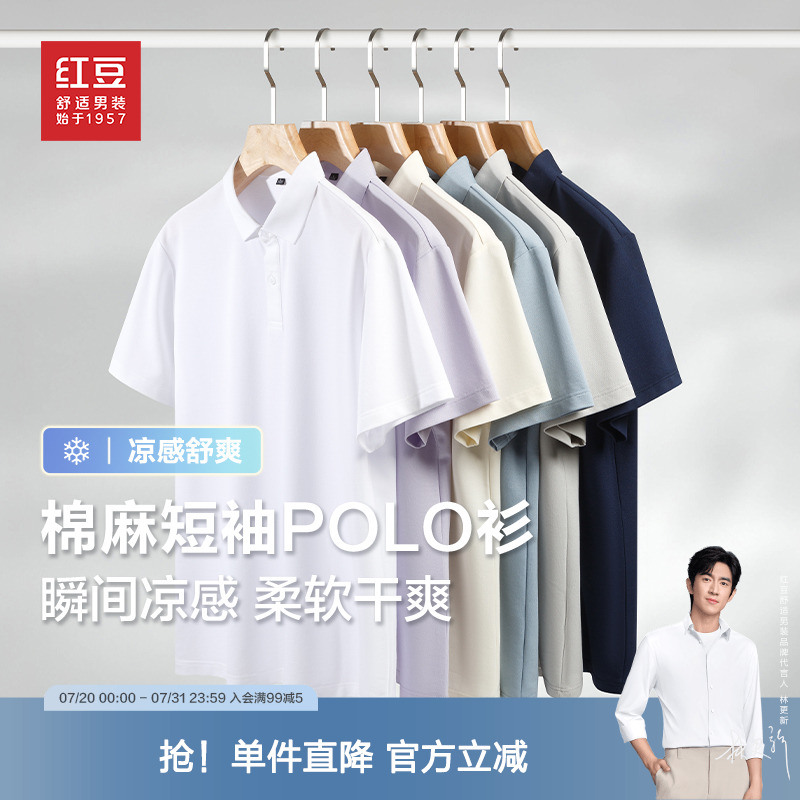含棉麻透气舒适有型好穿百搭