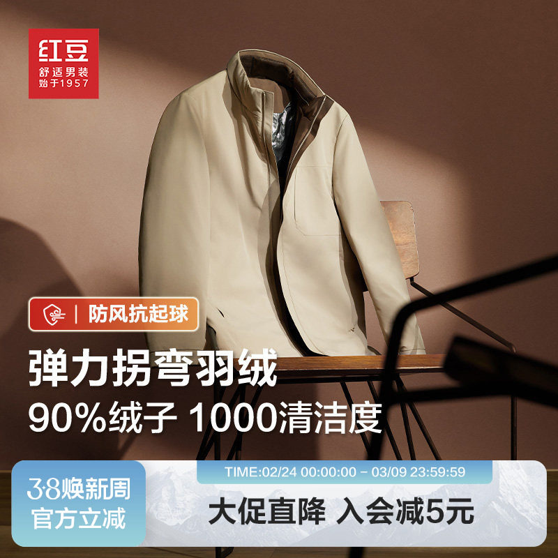 【夹克羽绒服】红豆男装羽绒服2025年冬季银离子保暖防风厚外套