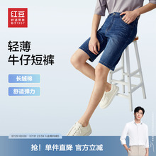 红豆男装轻薄牛仔短裤2025夏季长绒棉直筒裤休闲工装五分裤男款
