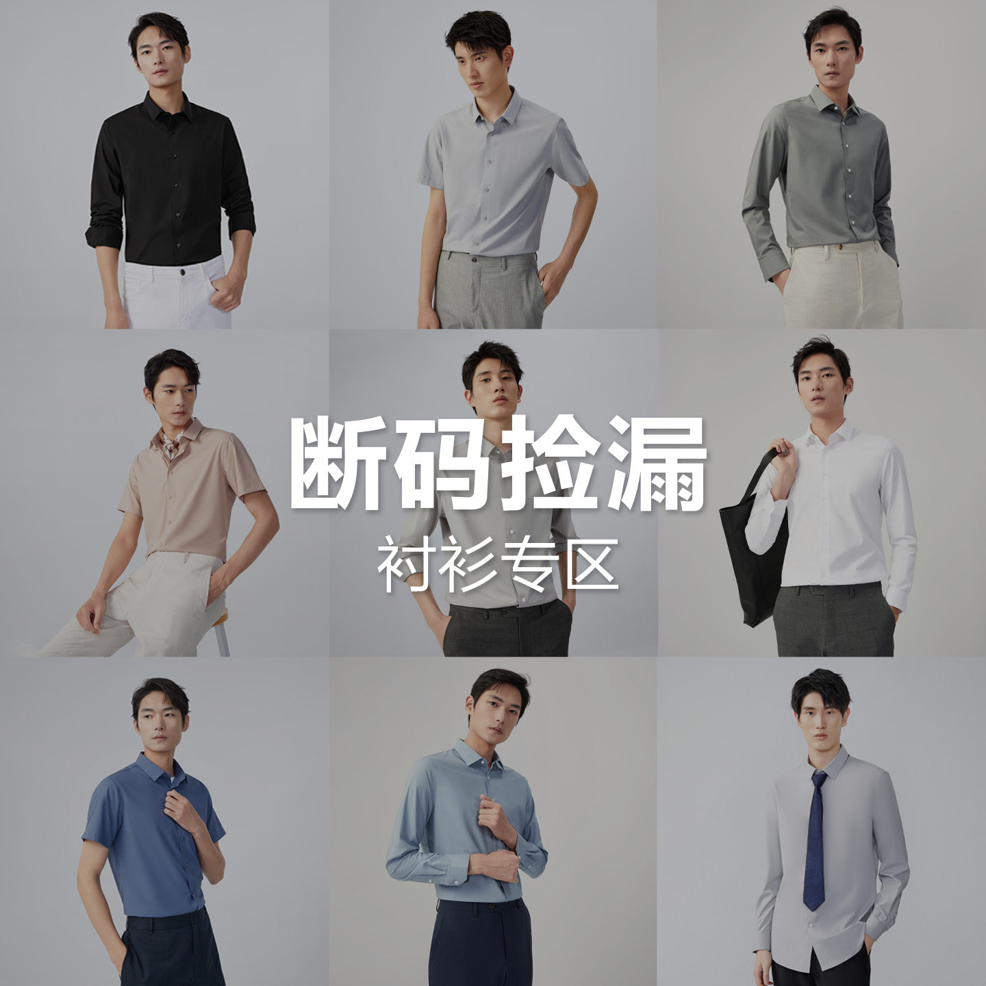 【衬衫断码清仓合集】红豆男装厚款德绒长袖衬衣高品质白衬衫