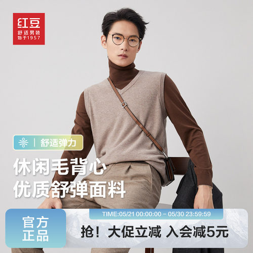 保暖V领背心绵羊毛舒适