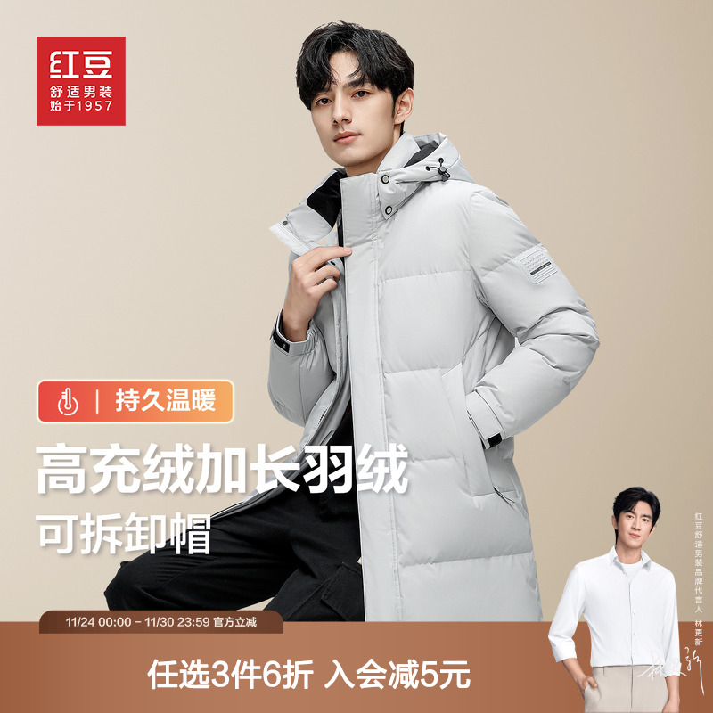 红豆男装加长款羽绒服2025冬季帽子可拆卸青中年高充绒羽绒外套