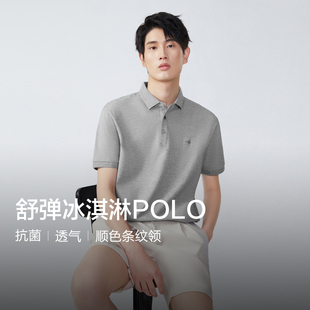 弹力棉休闲短袖 男2025夏季 抗菌凉感 t恤男青中年 红豆polo衫