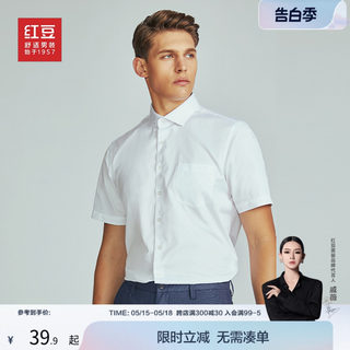 【特价】奥莱正品白衬衫商务正装职业装上班夏季男士薄款短袖抗皱