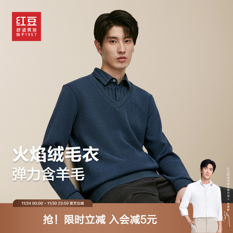 红豆毛衣衬衫领假两件