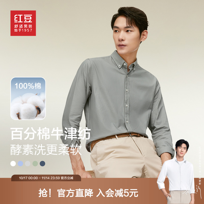 百分百棉长袖休闲亲肤