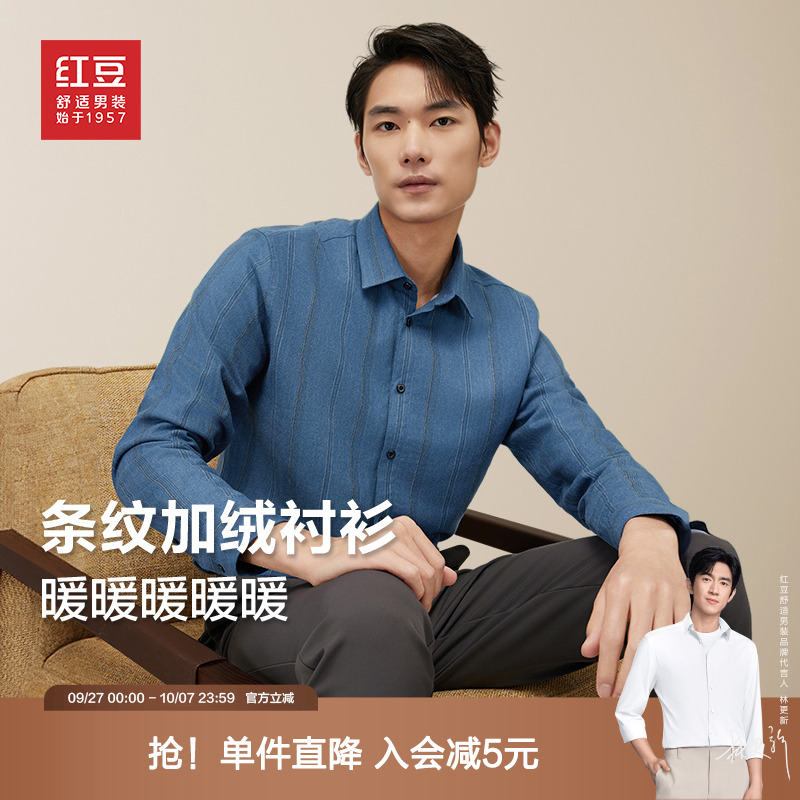 红豆加绒衬衫男24年秋冬