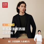 休闲呢子西装 红豆男装 羊毛双面呢西服2026春季 外套