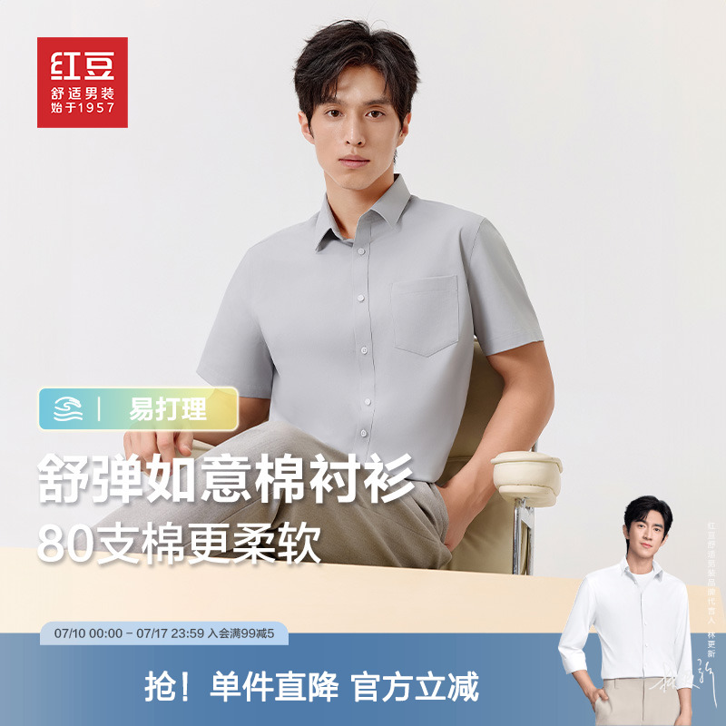 衬衫长袖红正装休闲易打理