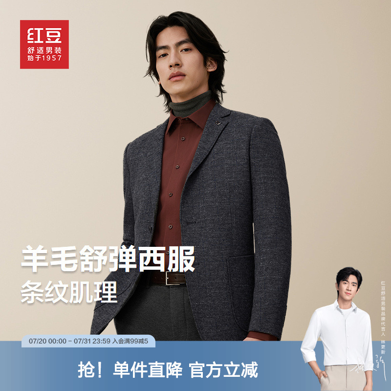 红豆男装羊毛西服男2025春季休闲毛呢大衣外套男士呢子西装