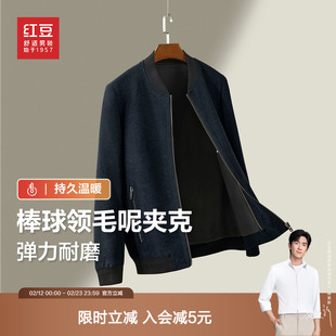 红豆男装毛呢羽绒外套2025秋冬弹力绒绒手感羽绒服加厚青中年夹克
