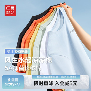 t恤2026年夏季 短袖 红豆男装 休闲吸湿透气棉半袖 5A抑菌凉感