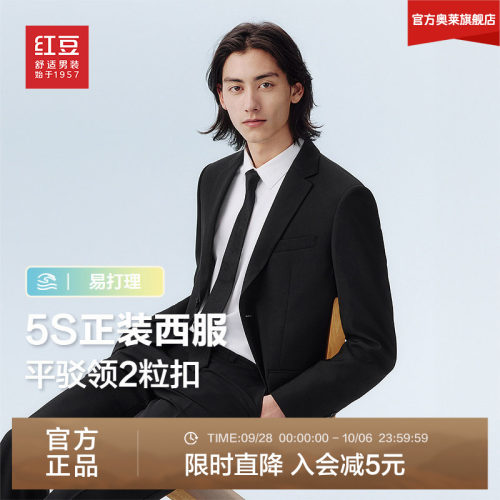 红豆男装高支西服2026秋季西装正装外套新郎结婚薄款单西青中年