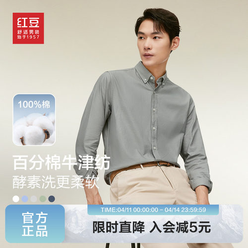 百分百棉长袖休闲亲肤