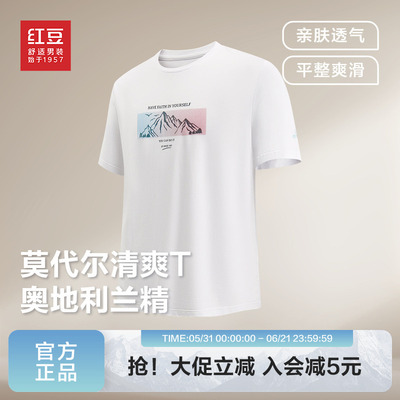 短袖含棉莫代尔打底衫男短袖t恤