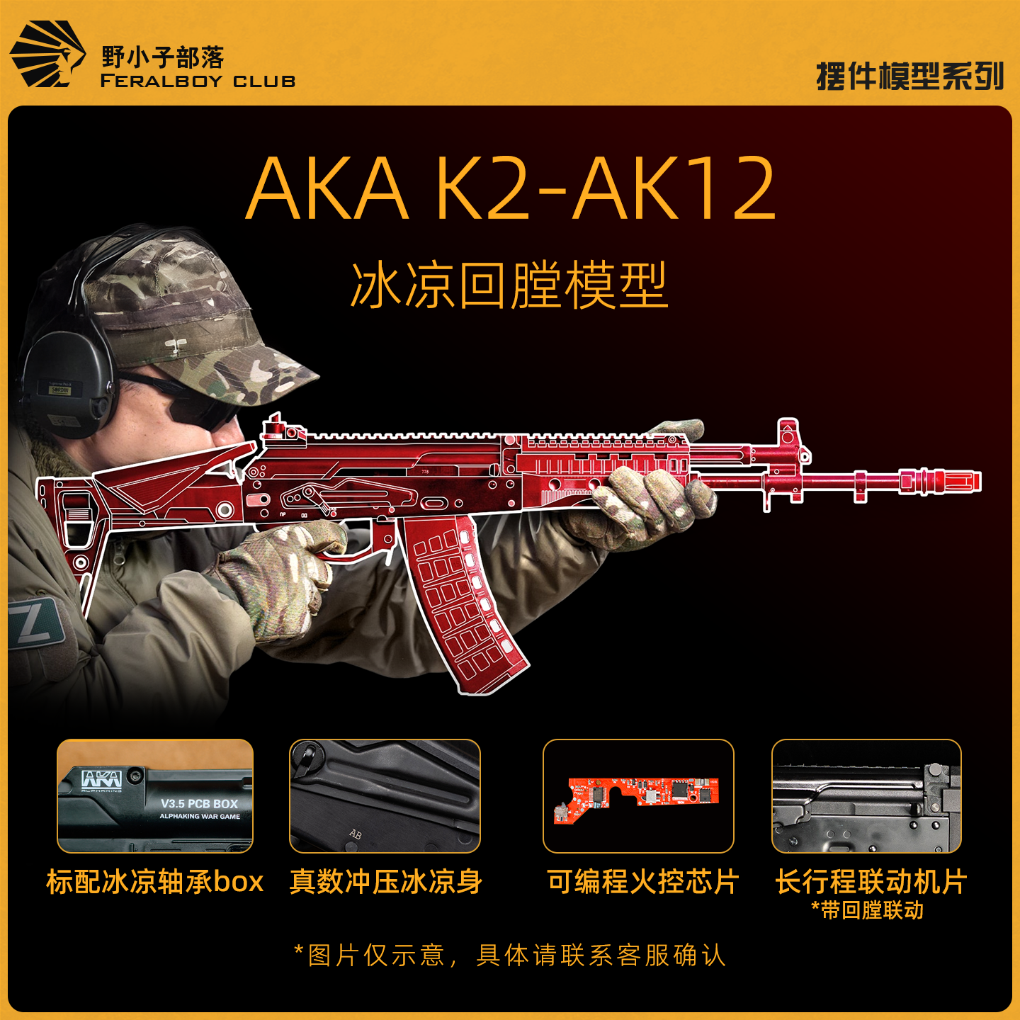 AKAK2冰凉AK-12电动玩具