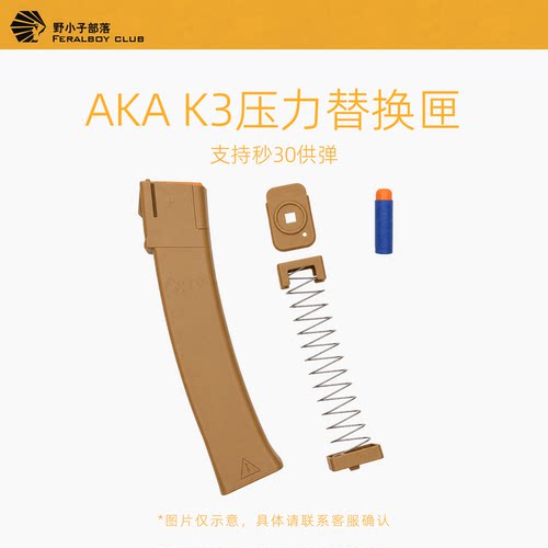 AKAK3压力匣官方出品支持秒30