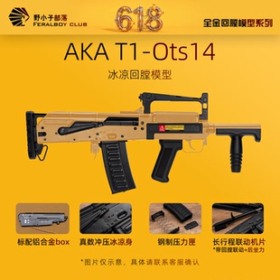 AKA groza Ots-14 狗砸 全金模型玩具拟真回膛联动带后坐力空投枪