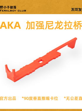 AKA90°垂直加强POM自润滑拉桥带延时器适配K系列A系列AK12 PPK20