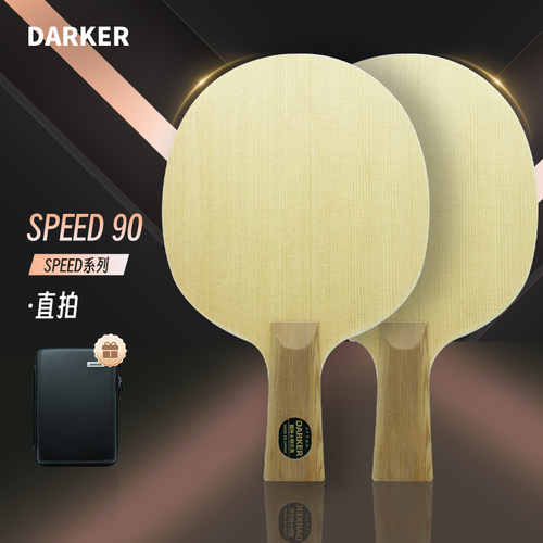 darker达克speed90直拍日式单桧