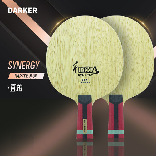 DARKER达克赛纳吉+碳素乒乓底板