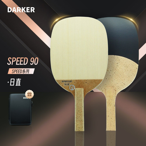 DARKER达克SPEED90单桧乒乓球