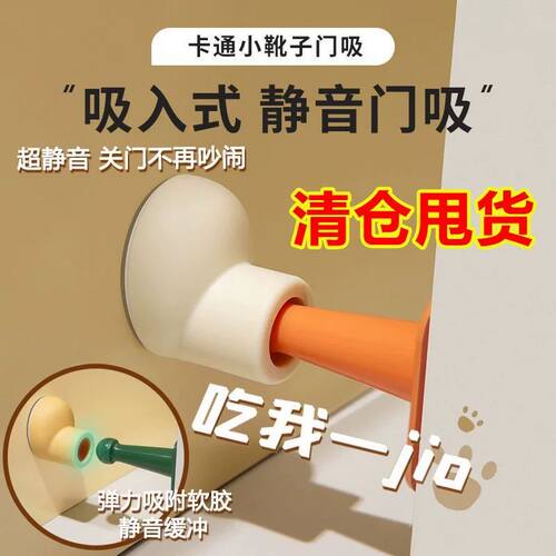 硅胶门吸免打孔把手门后防撞垫
