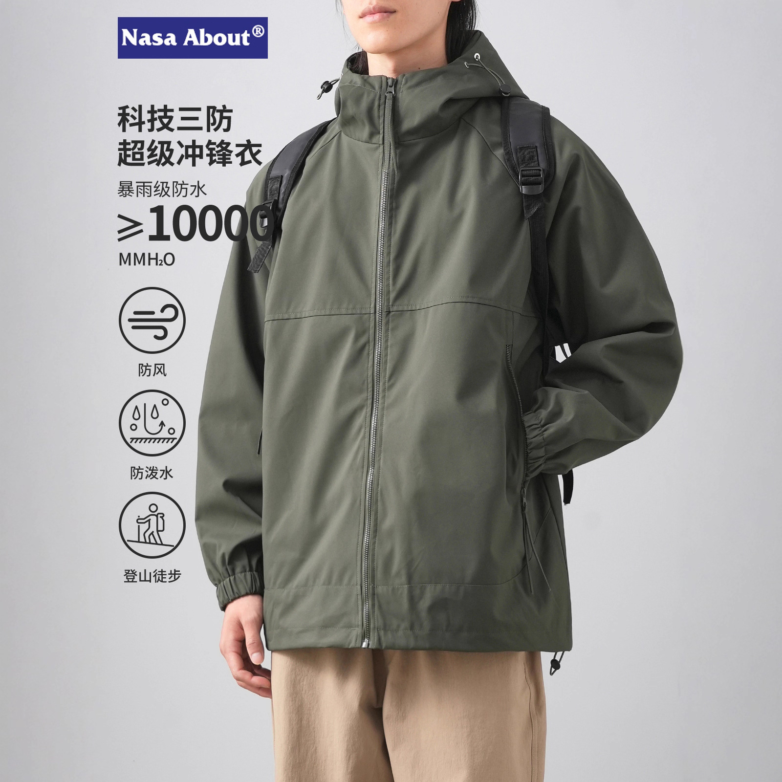 耐克顿NASA春秋季男士三防连帽冲锋衣美式潮牌机能风户外登山服