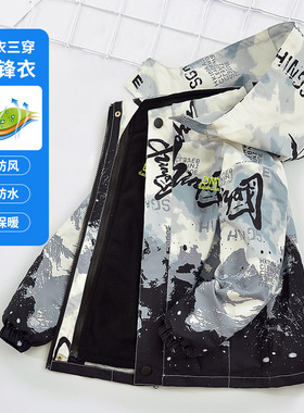 男童春秋装儿童三合一冲锋衣2025新款休闲外套中大童冬季加绒上衣