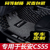 Changan CS55 Foot Pad Automatic Transmission Changan CS55 Foot Pad Manuage Dransmission Выделенная оригинальная полная машина для ног.