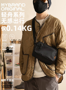 MYBRANDORIGINAL轻舟系列超轻斜挎包 潮流通勤挎包男女同款 D3113