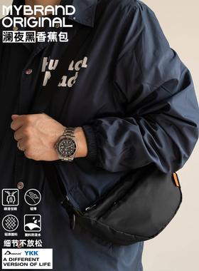 MYBRANDORIGINAL男女防水轻便斜挎饺子包百搭月牙挎包1L MK022S