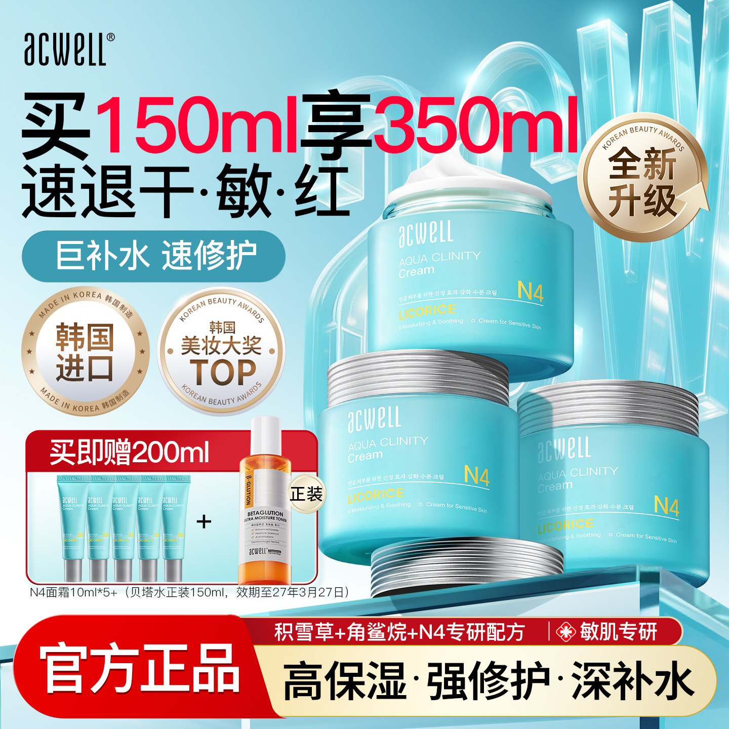 艾珂薇N4面霜修护锁水护肤图片