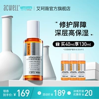 Увлажняющая восстанавливающая питательная успокаивающая сыворотка для сухой кожи для чувствительной кожи