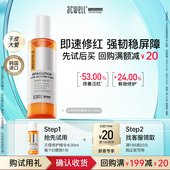 ACWELL艾珂薇购20元 回购券享极速修红贝塔精华水30ml体验礼