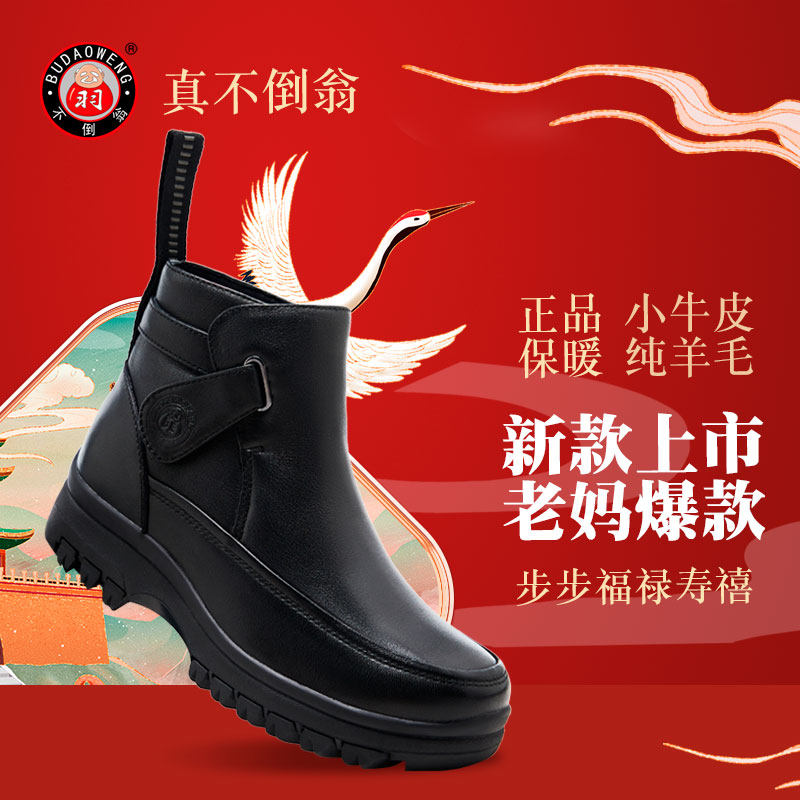 不倒翁老人新款冬季中老年女鞋防滑棉鞋妈妈鞋真皮保暖软底鞋高帮|ruв категории Женская обувь, высокие ботинки - от Buy2taobao.com для оказания профессиональной услуги покупки агента Taobao