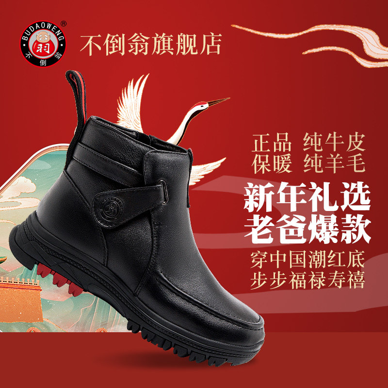 不倒翁防滑鞋老人鞋中老年父亲鞋羊毛冬季软底加绒棉鞋男厚爸爸鞋