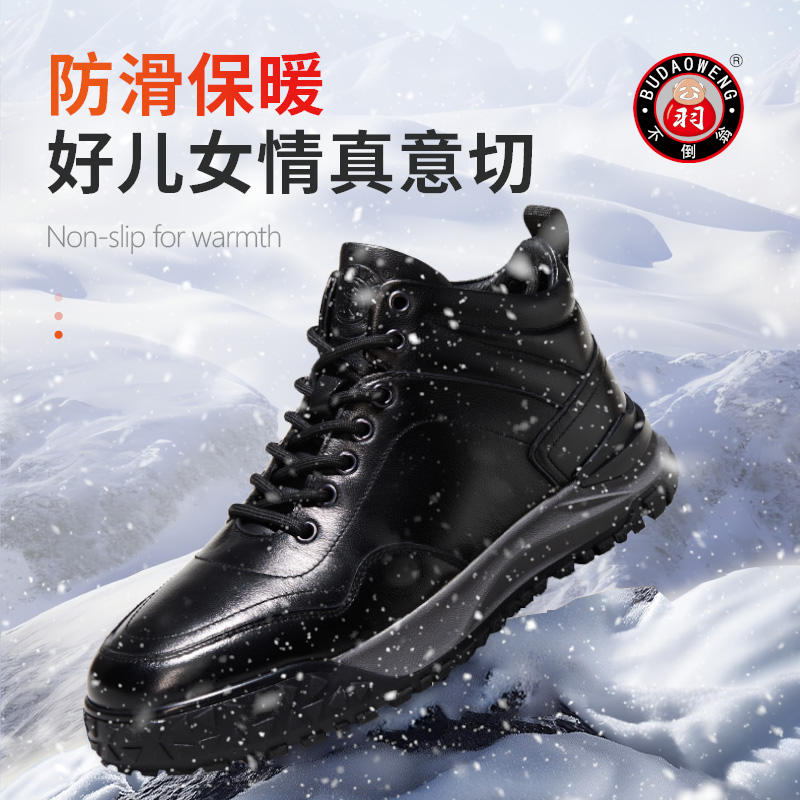 不倒翁厚底休閑男鞋真皮戶外防滑短靴男款2024新款冬季牛皮高幫鞋